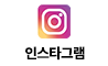 인스타그램 플로팅 배너